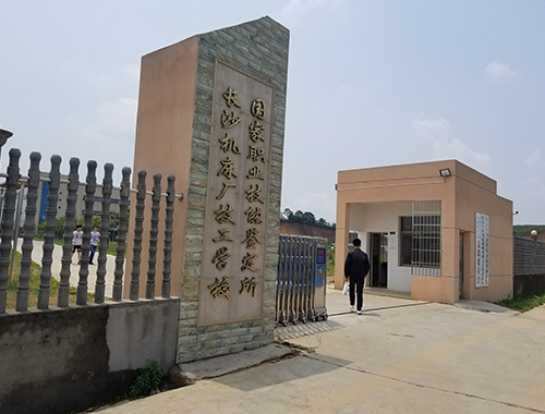 長沙機床廠技工學(xué)校太陽能熱水器